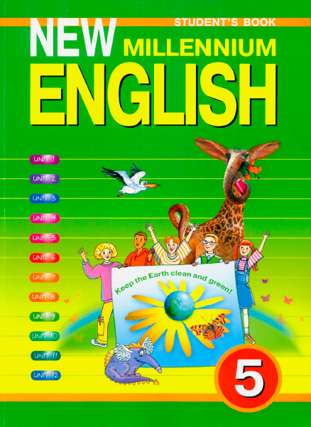 Книга на английском - New Millenium English Student's book 5 класс - обложка книги скачать бесплатно