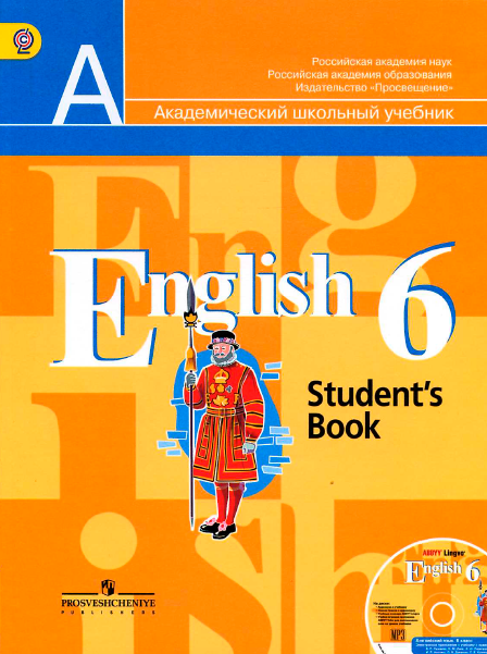 Книга на английском - English 6 Student's book - обложка книги скачать бесплатно