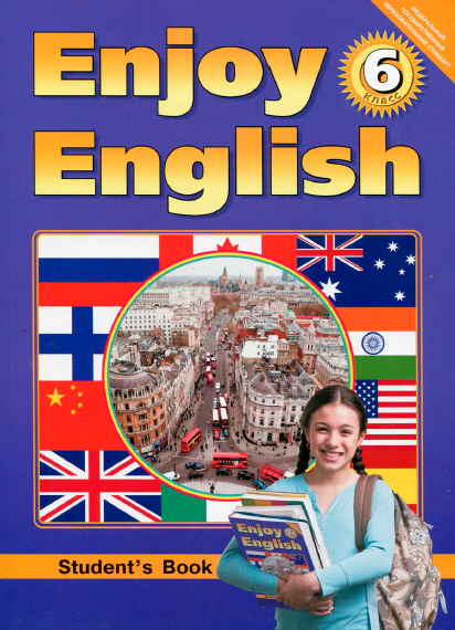Книга на английском - Enjoy English 6 Student's book - обложка книги скачать бесплатно