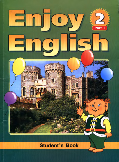 Книга на английском - Enjoy English 2 Учебник английского языка для начальной школы - Часть 1 - обложка книги скачать бесплатно