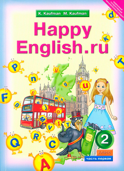 Книга на английском - Happy English Счастливый английский 2 класс - Часть 1 - обложка книги скачать бесплатно