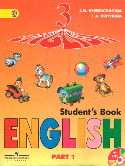 Книга на английском - English 3 Students book - Part 1 (Издательство Просвещение) - обложка книги скачать бесплатно