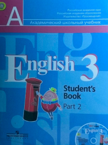 Книга на английском - English 3 Students book - Part 2 (Академический школьный учебник) - обложка книги скачать бесплатно