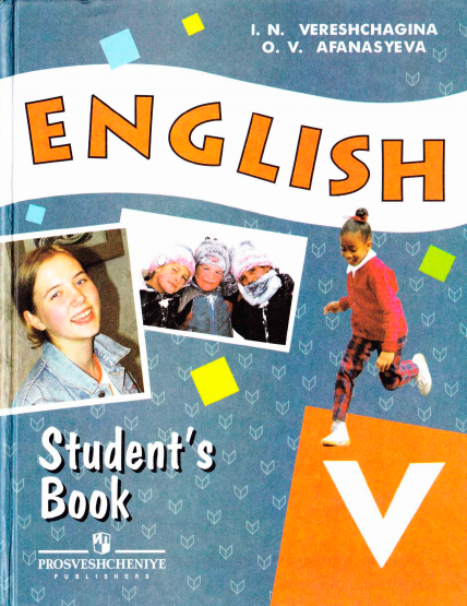 Книга на английском - English 5 Student's book - Book 1 - обложка книги скачать бесплатно