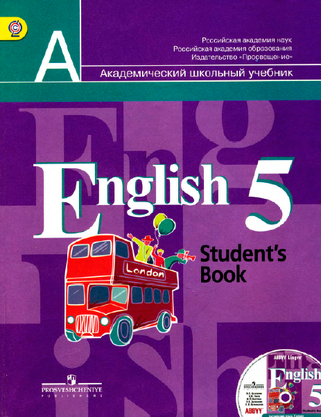 Книга на английском - English 5 Student's book - Book 2 - обложка книги скачать бесплатно