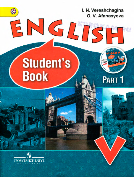 Книга на английском - English 5 Student's book - Part 1 - обложка книги скачать бесплатно