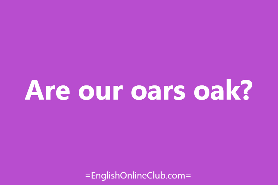 английская скороговорка - как перевести Are our oars oak? перевод english tongue twister