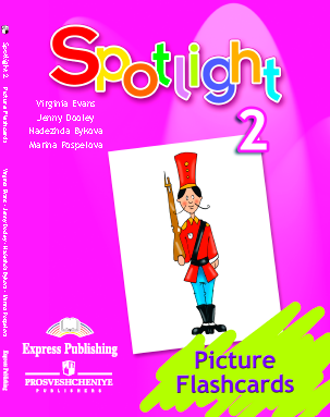 Книга на английском - Spotlight 2 класс Английский в фокусе - Flashcards - обложка книги скачать бесплатно